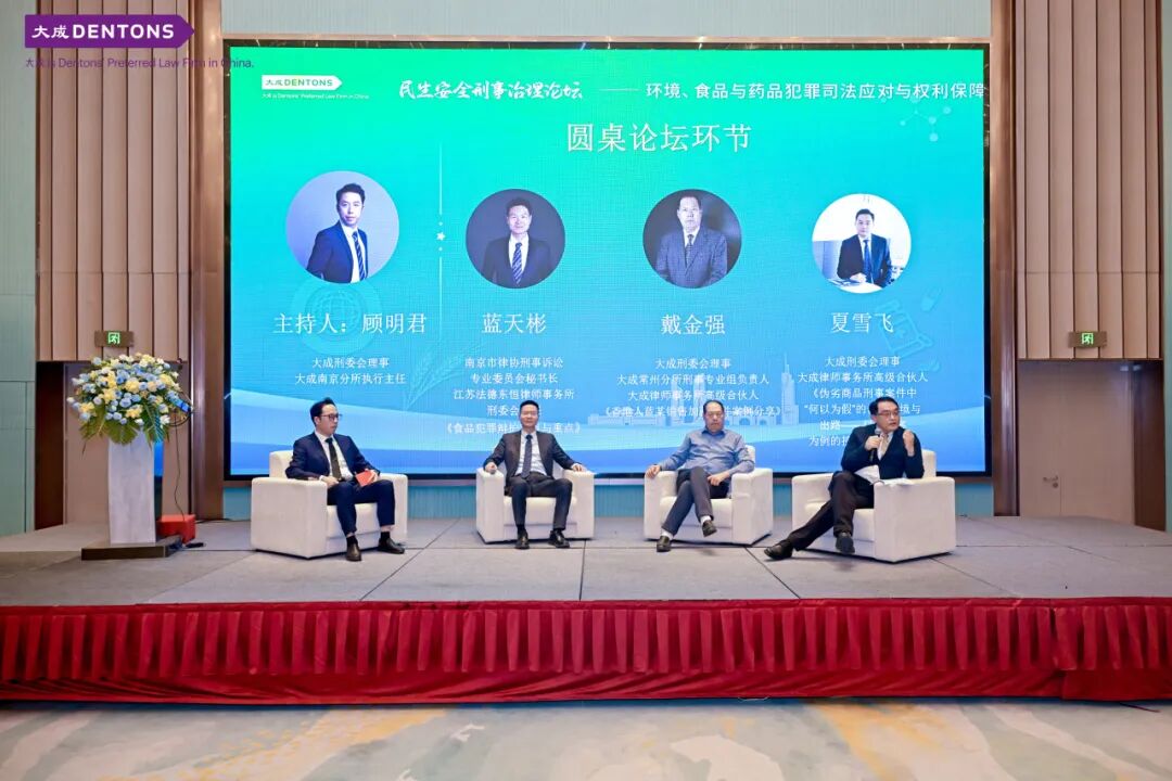 1764726952917609.jpg 论坛圆桌1.jpg