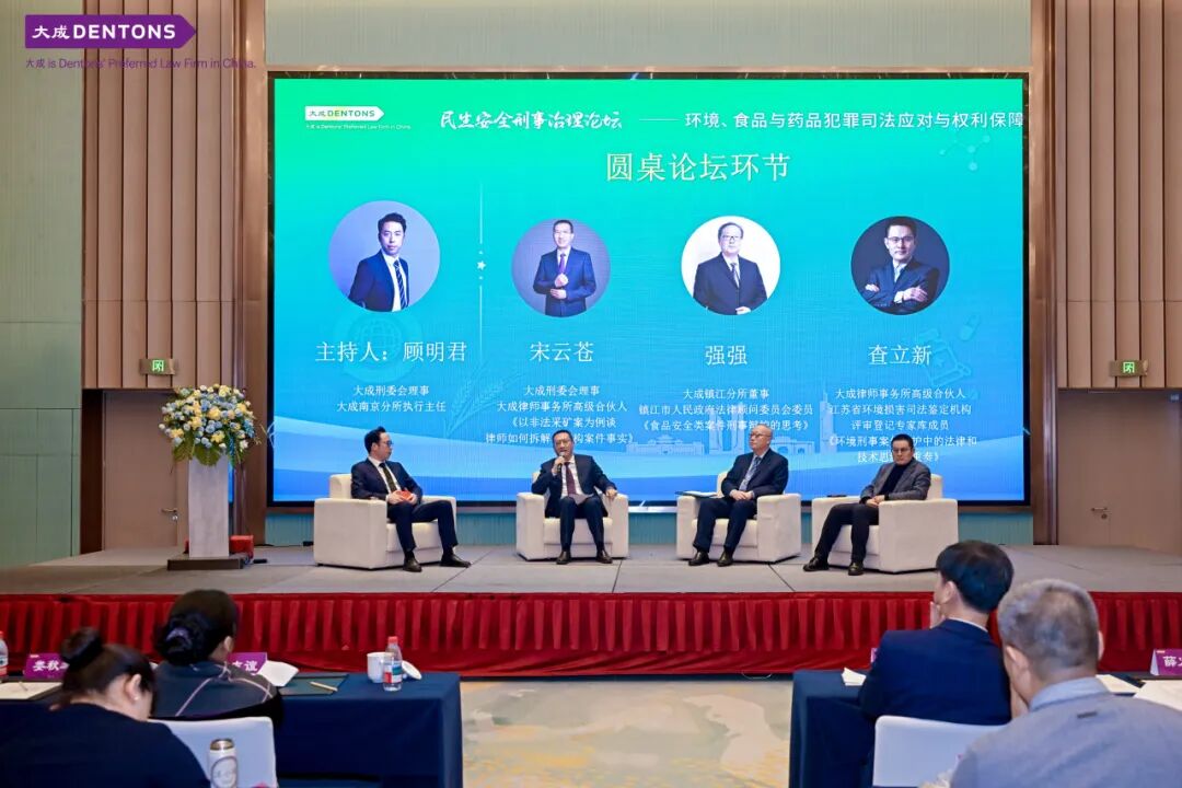 1764727024129396.jpg 论坛圆桌2.jpg